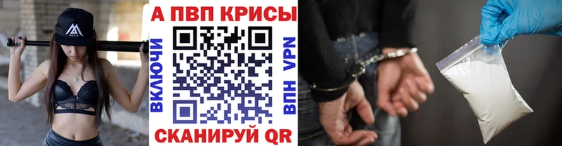 Купить где  Белгород  A PVP Crystall 