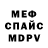МЕФ мяу мяу GainingOne