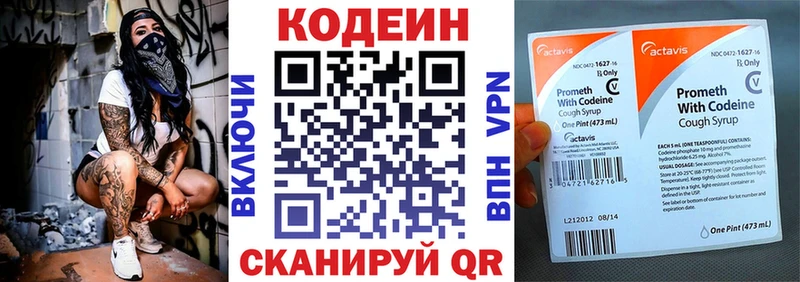 Купить закладки  Белгород  Кодеин Purple Drank 