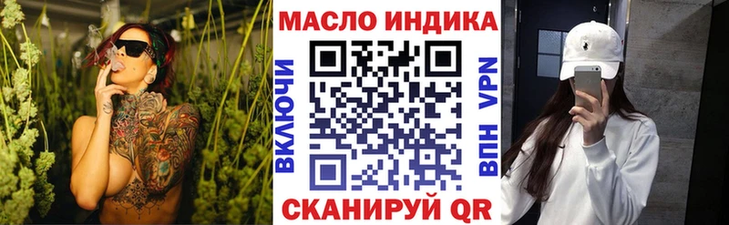 ТГК концентрат Купить закладки Белгород