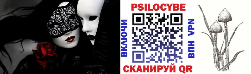 Купить закладки Белгород Галлюциногенные грибы ЛСД